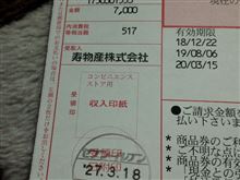 150318-2　今日も･･･