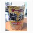 ラーメン横綱(^o^)／