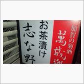 ここ一カ月半。。