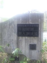 十和田湖ツーリング  告知　( みちのく三輪倶楽部 )