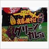 新作カップ焼きそばで・・・妄想
