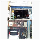 街の修理工場