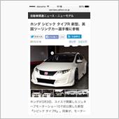 やっぱりホンダは、