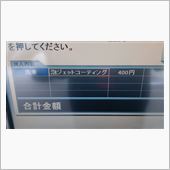 代車 泡ジェットコーティング