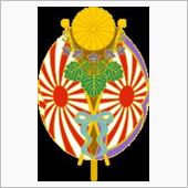 第26代・27代連合艦隊指令 ...