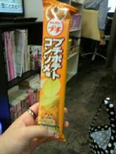 プチポテト