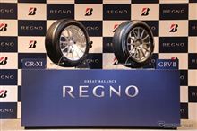 ブリヂストン REGNO GR-XI・GRVⅡＸみんカラモニターキャンペーン！`新たなる走り`を体感せよ！