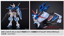 ガンダムフロント東京、開業3周年を記念して4月にリニューアル！
