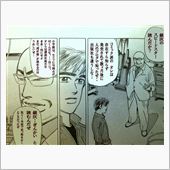 ナラシ　終