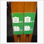 どうも昨晩から…