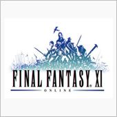FF11サービス終了