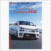アルトターボＲＳ