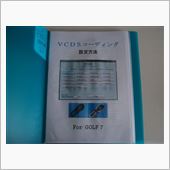 ＶＣＤＳ教本