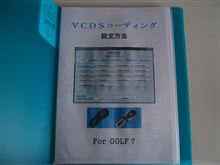 ＶＣＤＳ教本