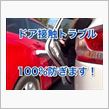 ついにやられました（涙