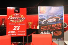 バサースト12時間優勝&スーパーGTチャンピオン記念イベント バサースト12時間優勝&スーパーGTチャンピオン記念イベント