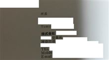 所長になりました！