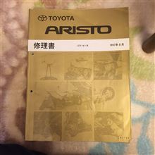 車検の準備