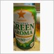 新緑の香りのビール󾦃を飲んでます(^^)