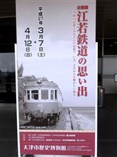 懐かしの思い出に触れてきました♪