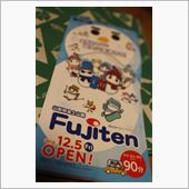 約20年ぶりに・・・