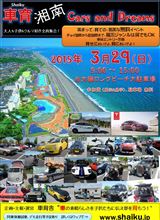 集まれ！ＦＩＡＴ＆ＡＢＡＲＴＨ５００！