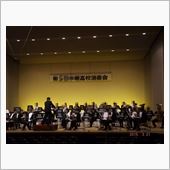 ブラバン！本番！無事終了♪( ...