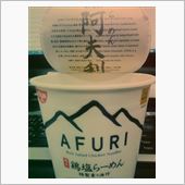 AFURI