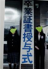 卒業式でした。