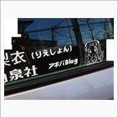 中々終わらん！