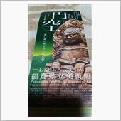 「芸術」について考える