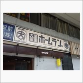 閉店の看板