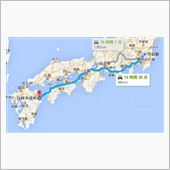 茨城～九州臼杵までドライブ計画