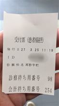 注射。