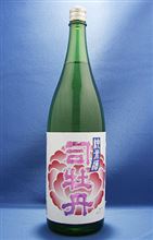 あの吉田類さんも絶賛をする酒は伊達じゃないですわ～。