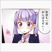 ヤマノススメ・スタンプラリー