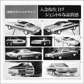 MF誌 &#39;79/12号 新型 ...