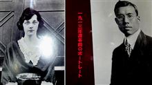 リタ64歳で肝硬変により没、マッサン最終週