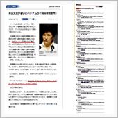 これもヘイトスピーチなんです ...