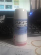 吸入です