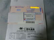 ネットで電子部品購入