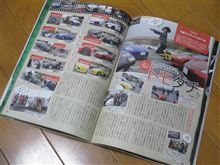 群馬オフの様子が「ＣＡＲトップ」さんに掲載されました(^o^)v