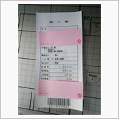 MR-Sの実重量測定