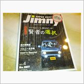 JA11とJB23で両スプリ ...