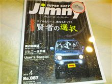 JA11とJB23で両スプリング徹底比較!!