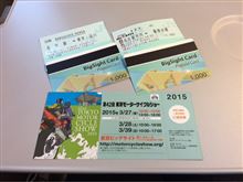 東京モーターサイクルショー