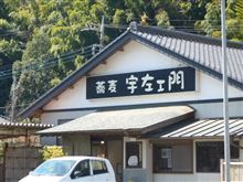 山の中の蕎麦屋さん