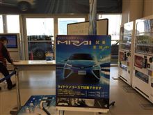 ミライ試乗✌️