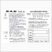 第２回　神風杯　開催決定～♪