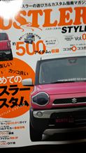 ハスラースタイル♪＋最近♪